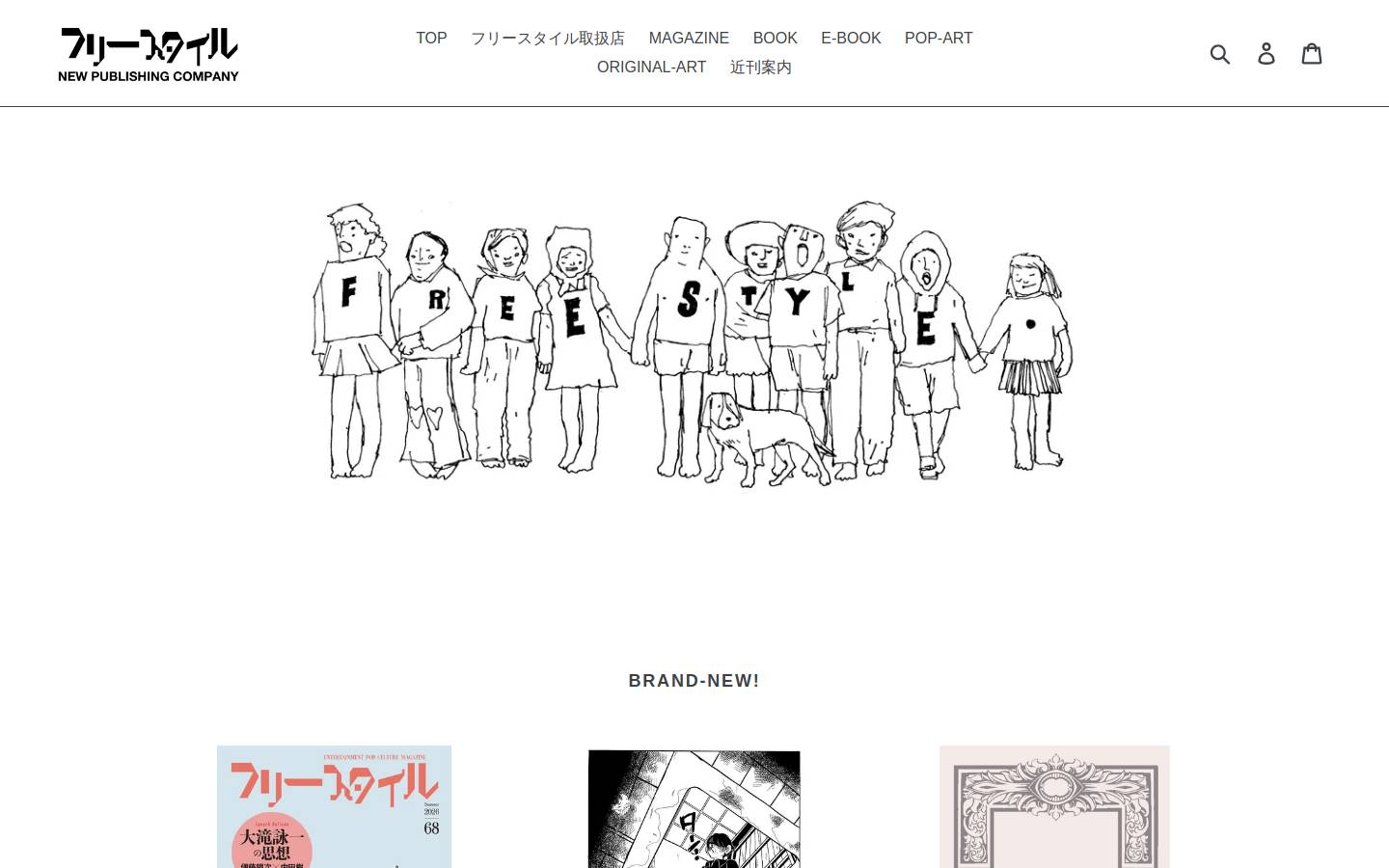webfreestyle.com homepage screenshot