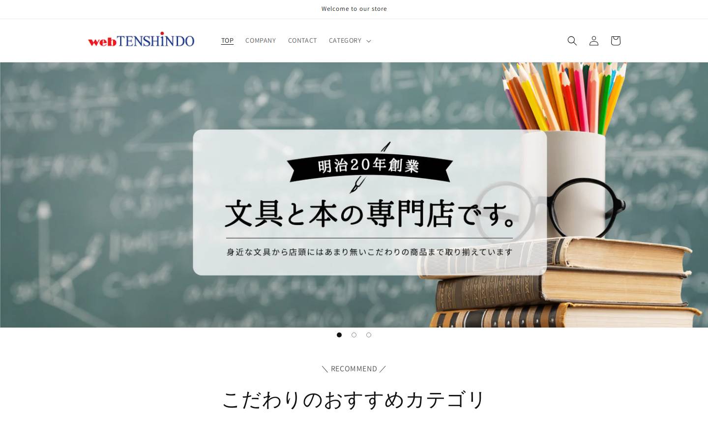 webtenshindo.co.jp homepage screenshot