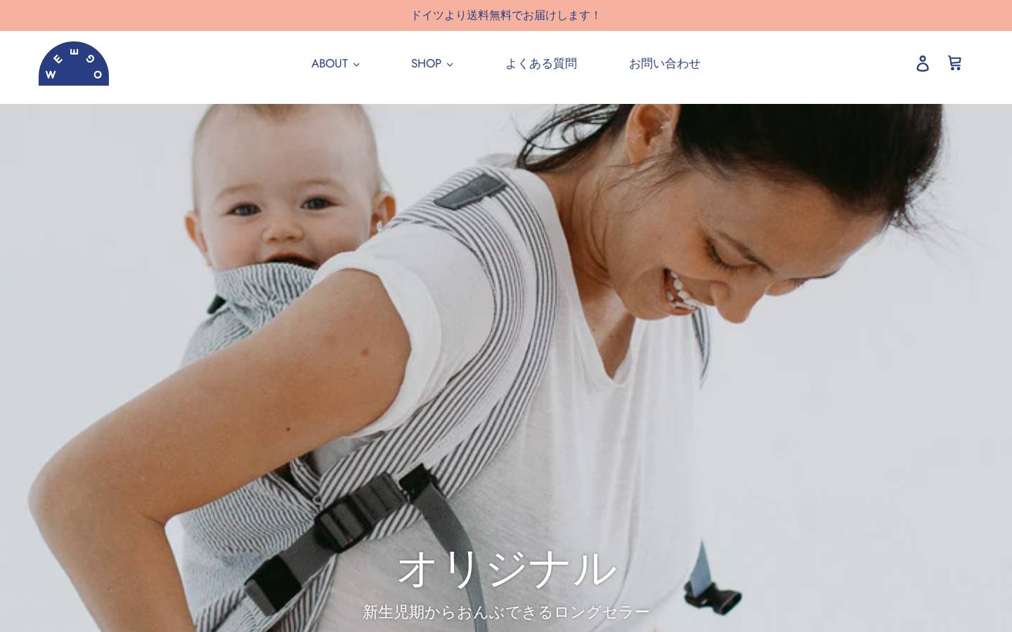 weegobabycarrier.jp homepage screenshot