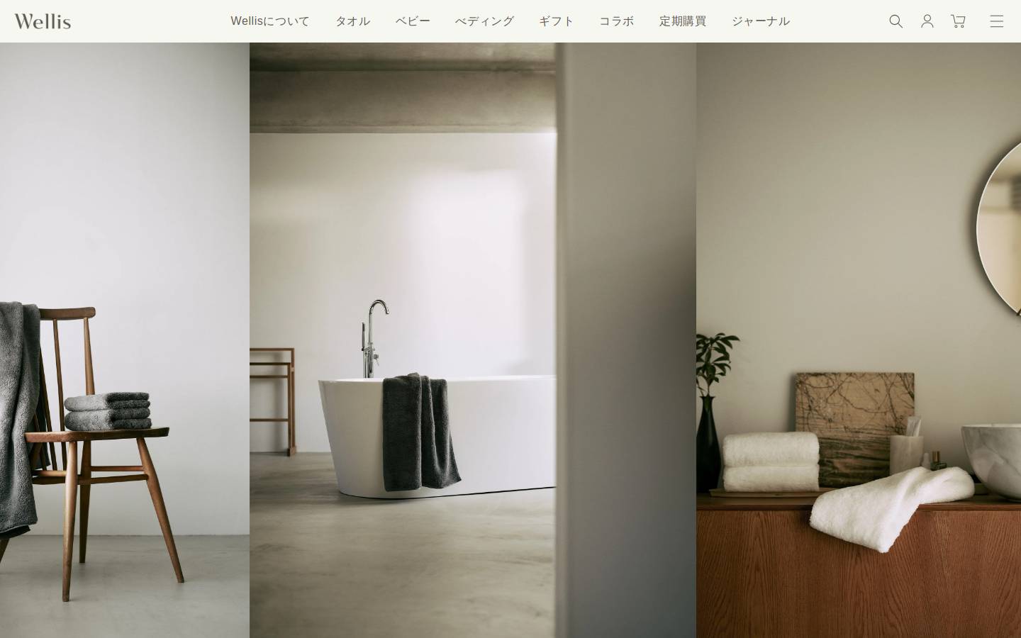 Wellis® Hot Tub & Swim Spa Manufacturer homepage screenshot