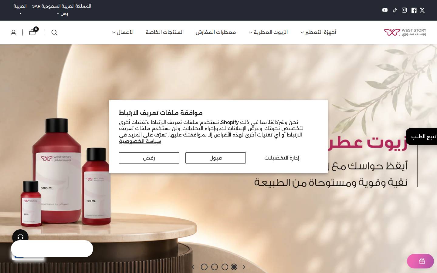 west-story.com homepage screenshot