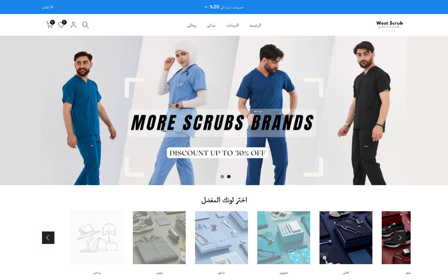 westscrub.com homepage screenshot