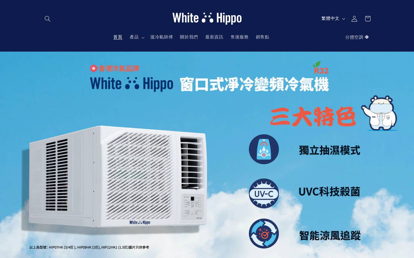 whitehippohk.com homepage screenshot