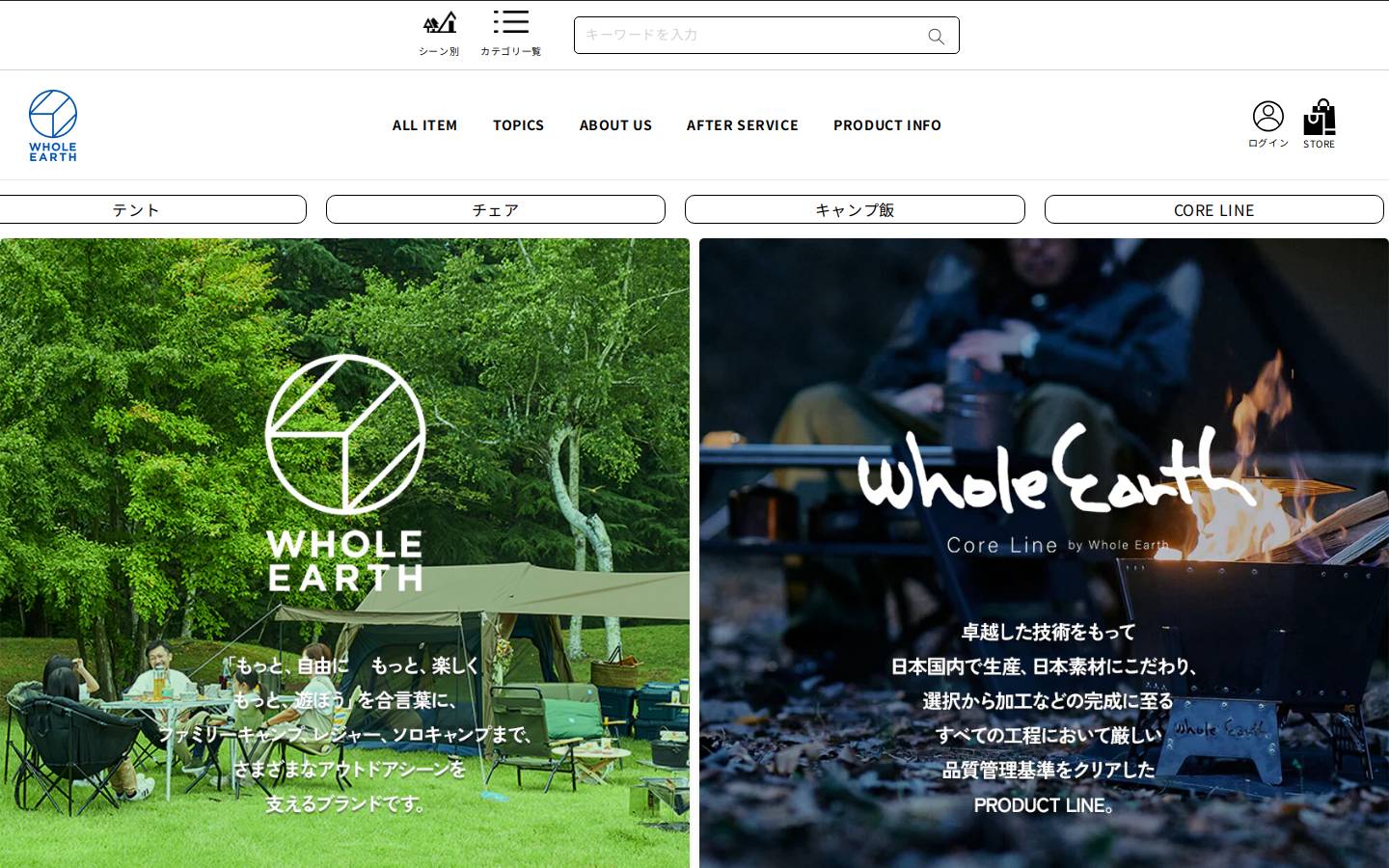 whole-earth.net homepage screenshot