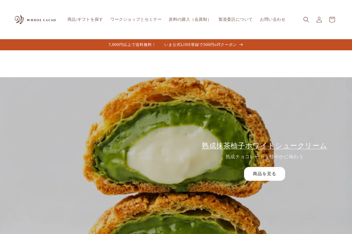 whosecacao.com homepage screenshot
