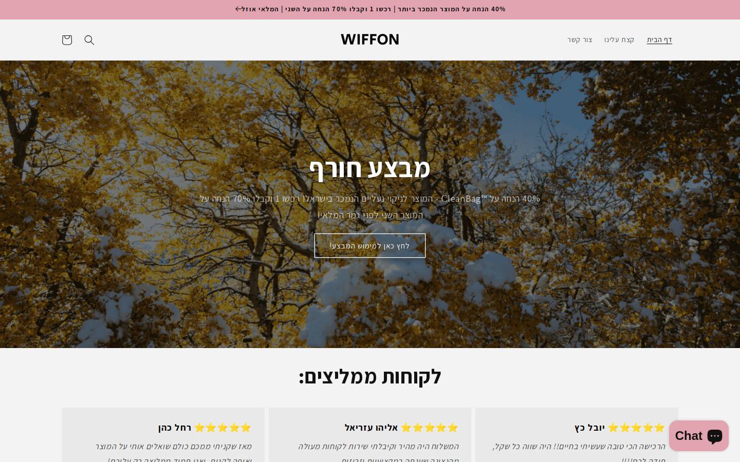 wiffon.com homepage screenshot
