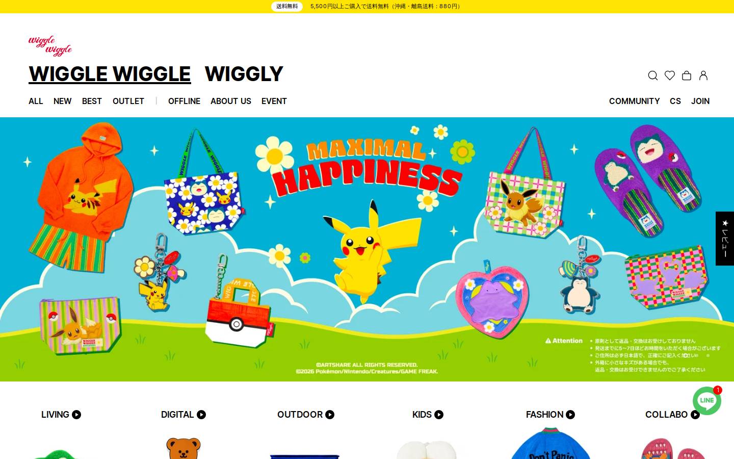 wigglewiggle.jp homepage screenshot