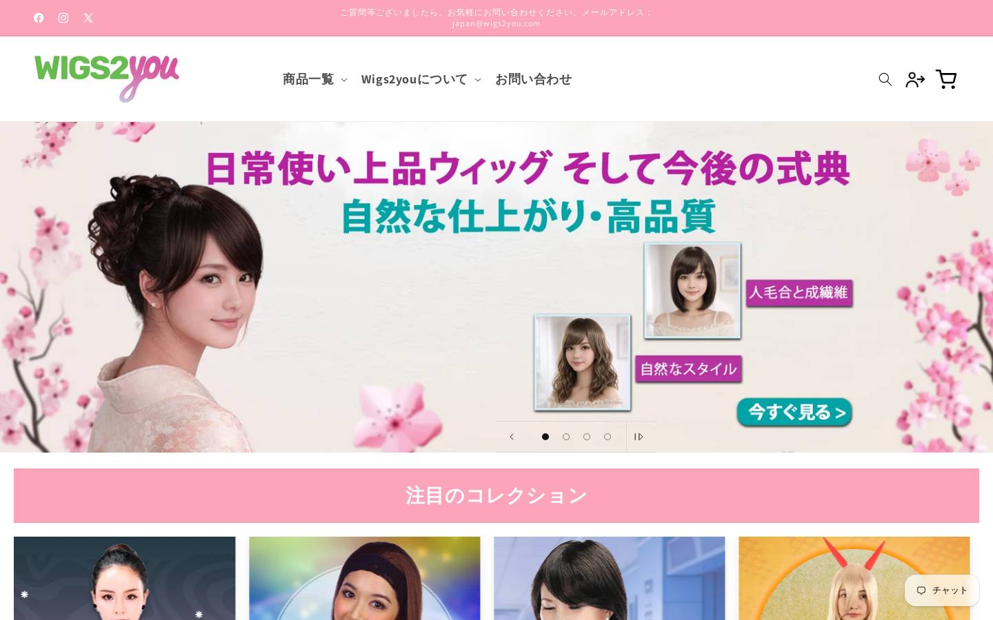 wigs2you.com homepage screenshot
