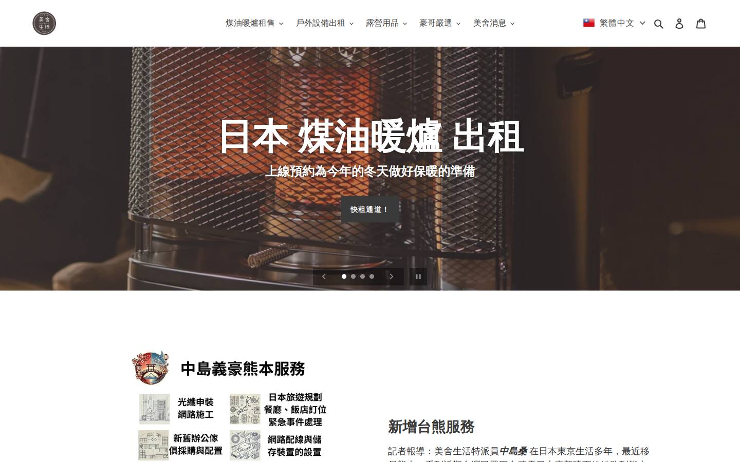 winshop101.com homepage screenshot