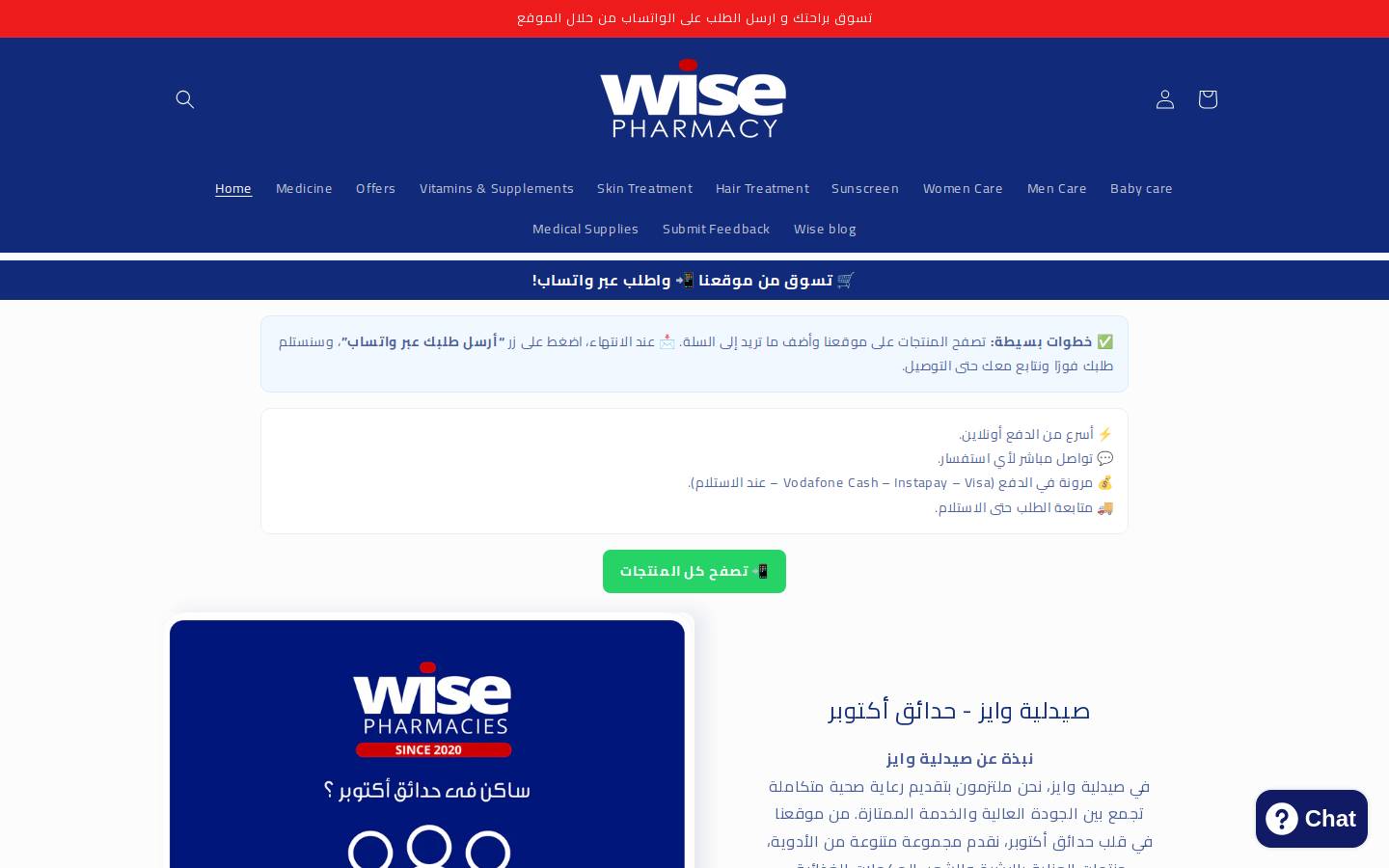 wise-offers.com homepage screenshot