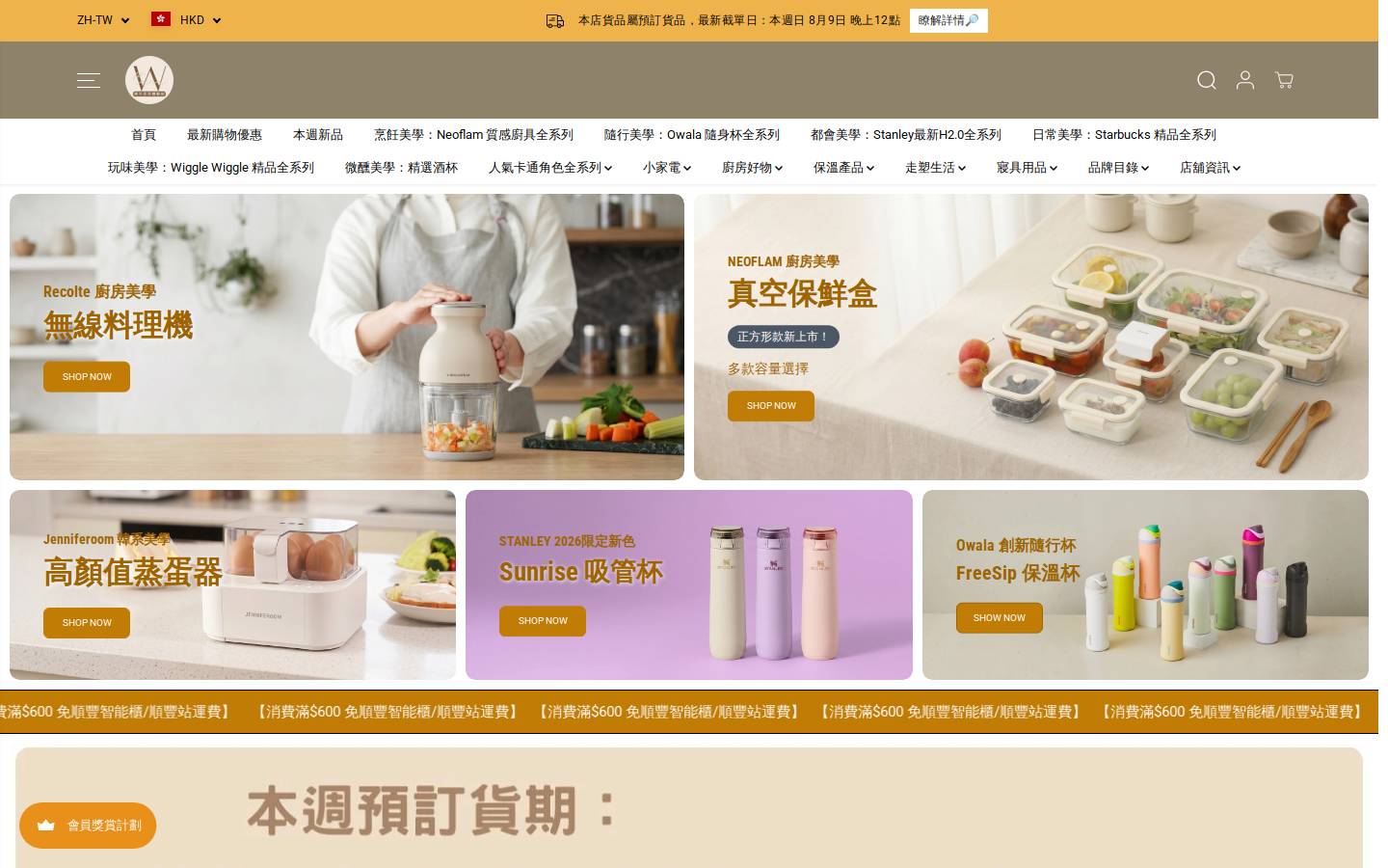 wisecarehk.com homepage screenshot