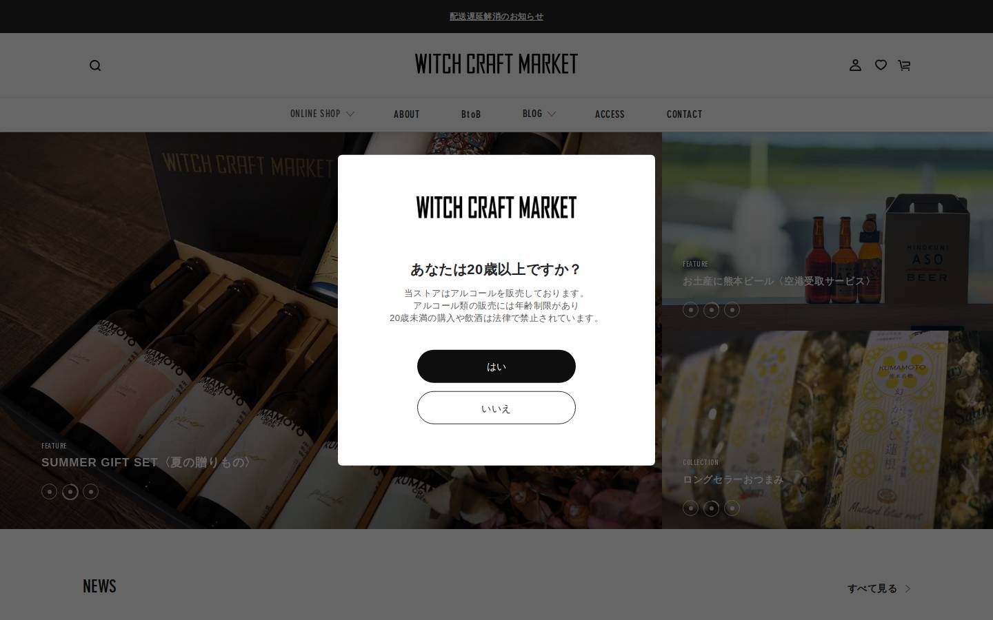 witchcraftmarket.com homepage screenshot