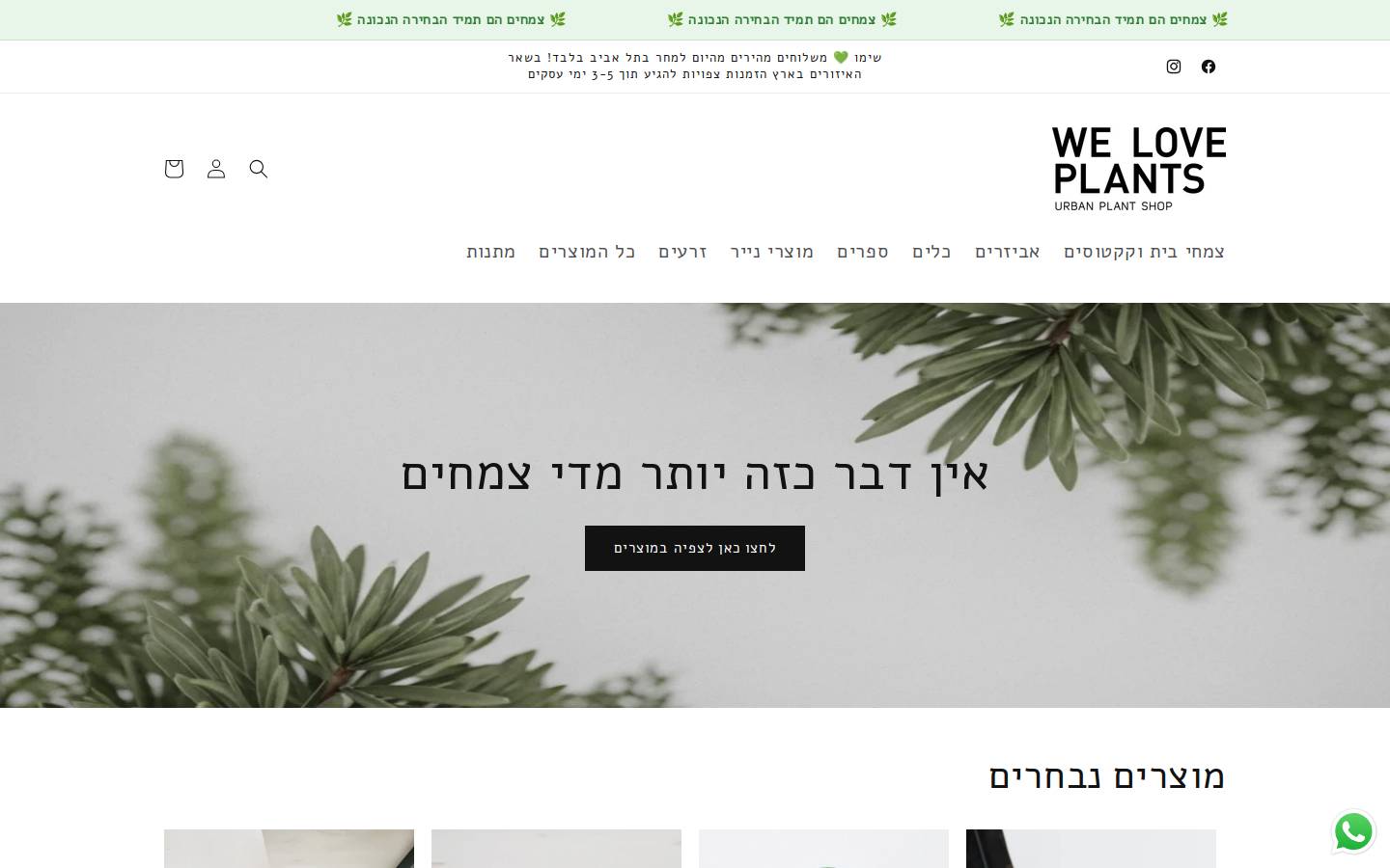 wlovep.com homepage screenshot