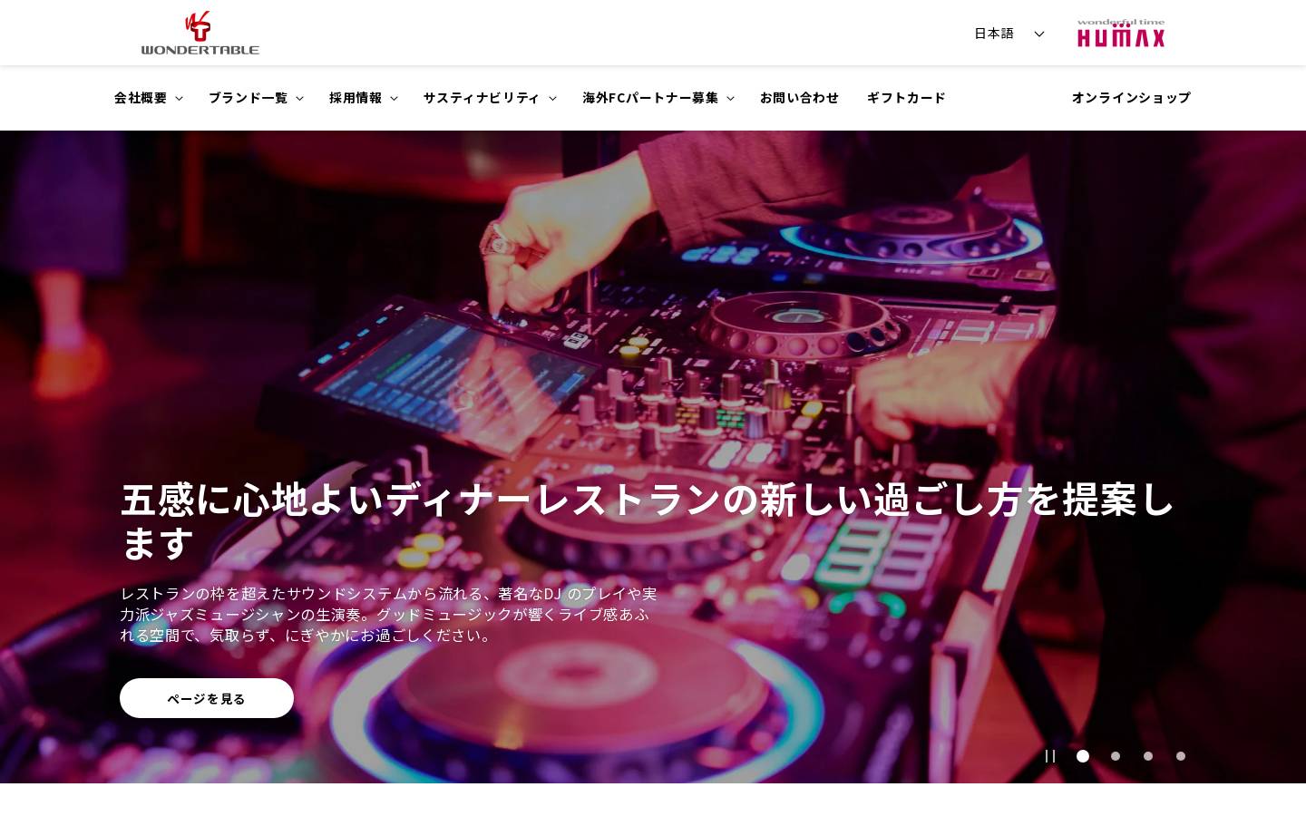 wondertable.com homepage screenshot