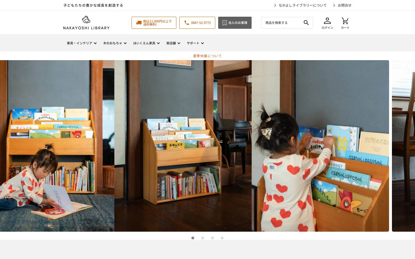 wooden-toy.net homepage screenshot