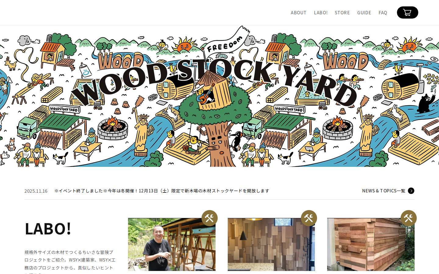 woodstockyard.jp homepage screenshot
