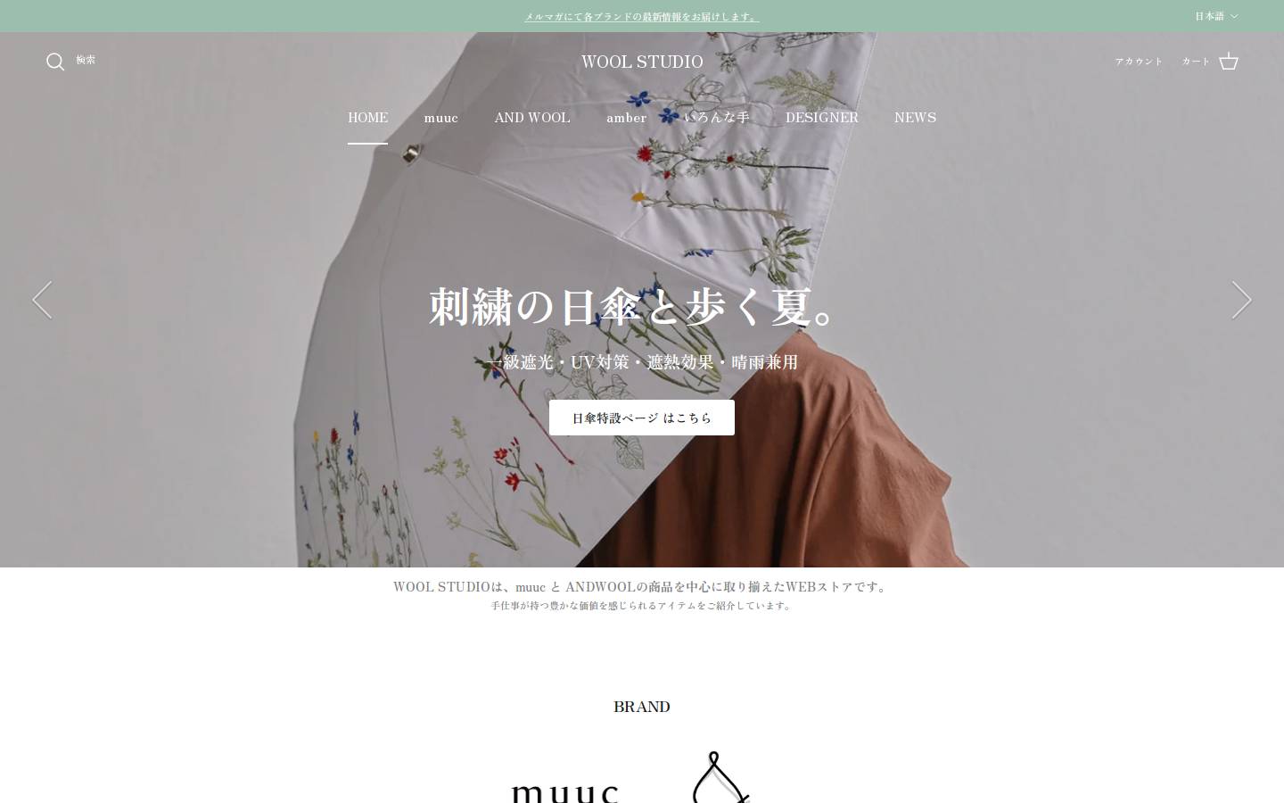 wool-studio.com homepage screenshot