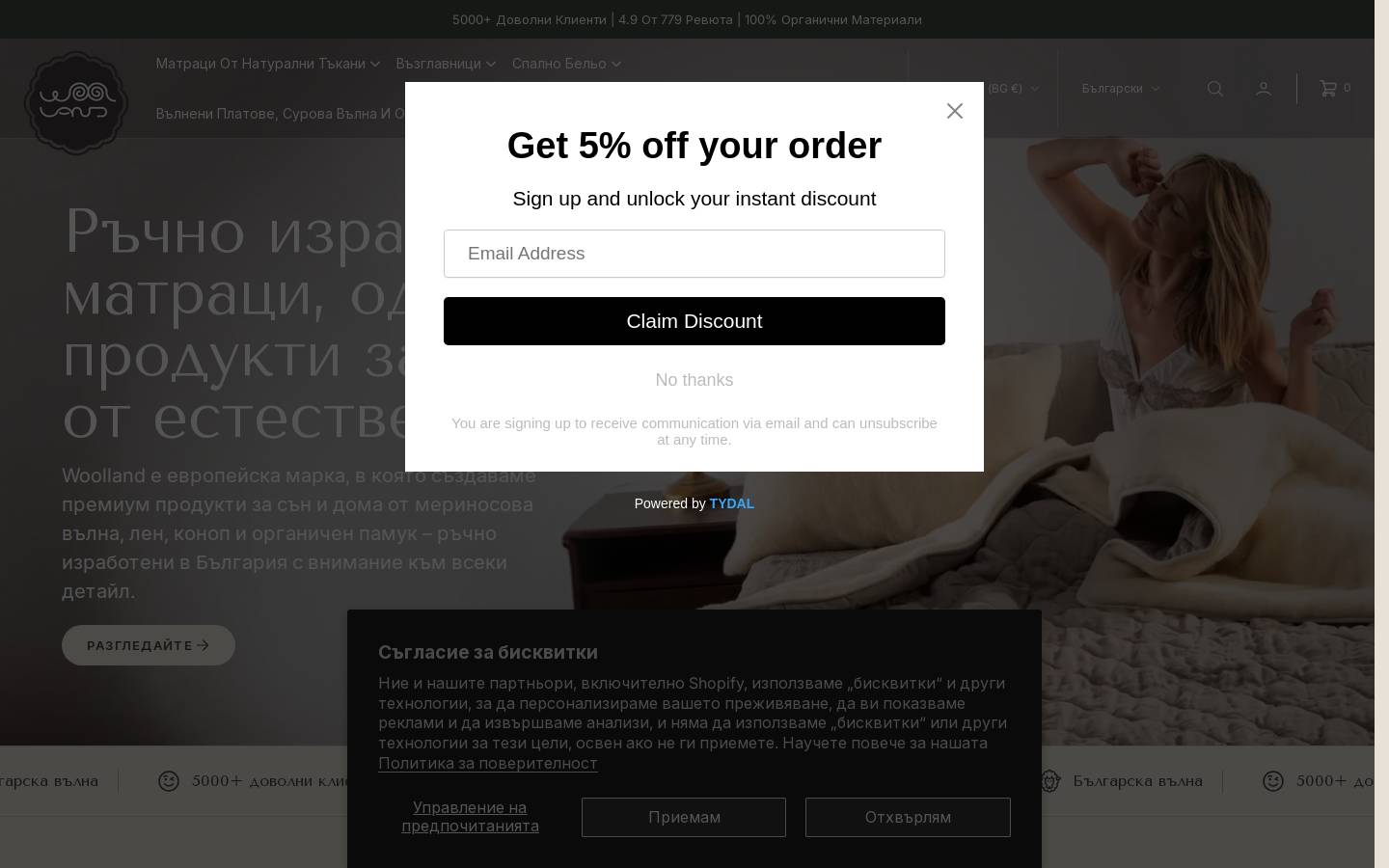 woolland.eu homepage screenshot