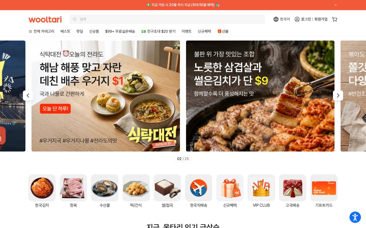 wooltariusa.com homepage screenshot