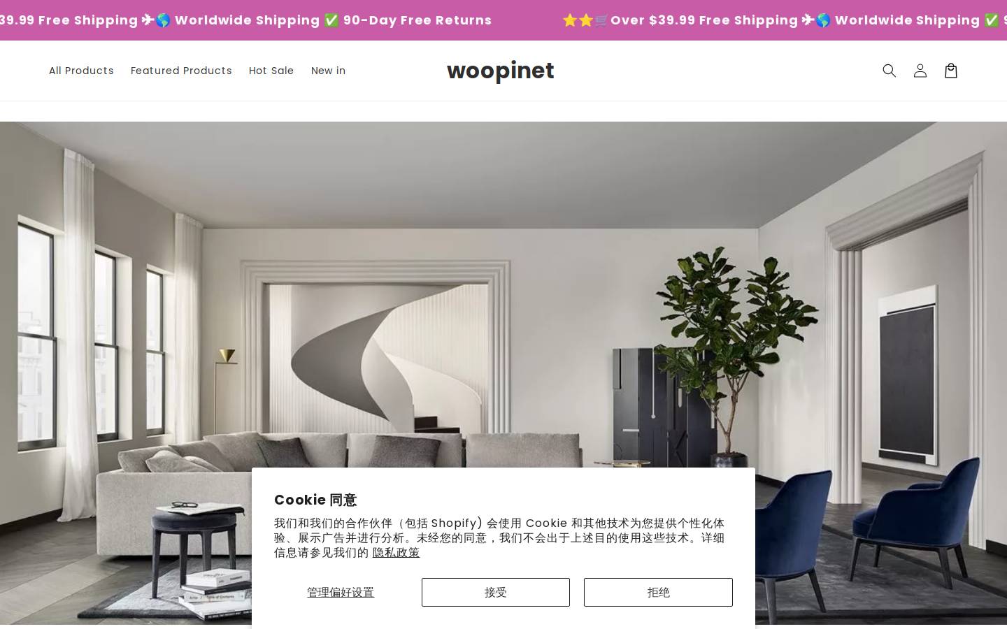 woopinet.com homepage screenshot