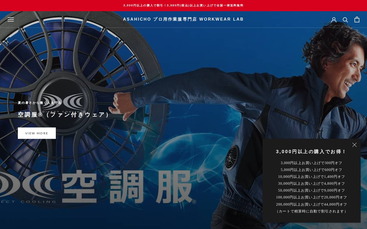 workwearlab.jp homepage screenshot