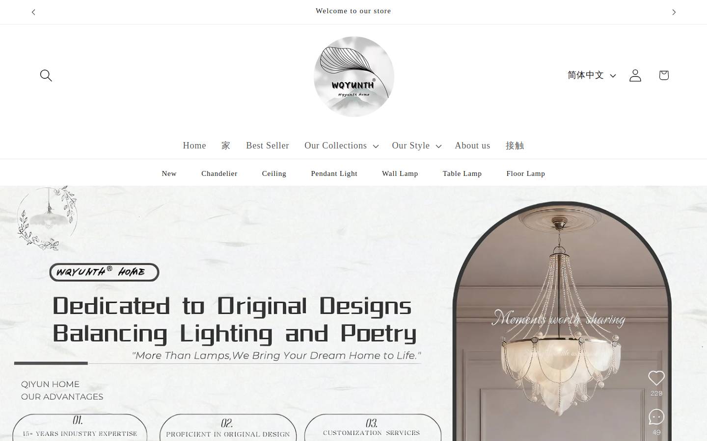 wqyunth.com homepage screenshot