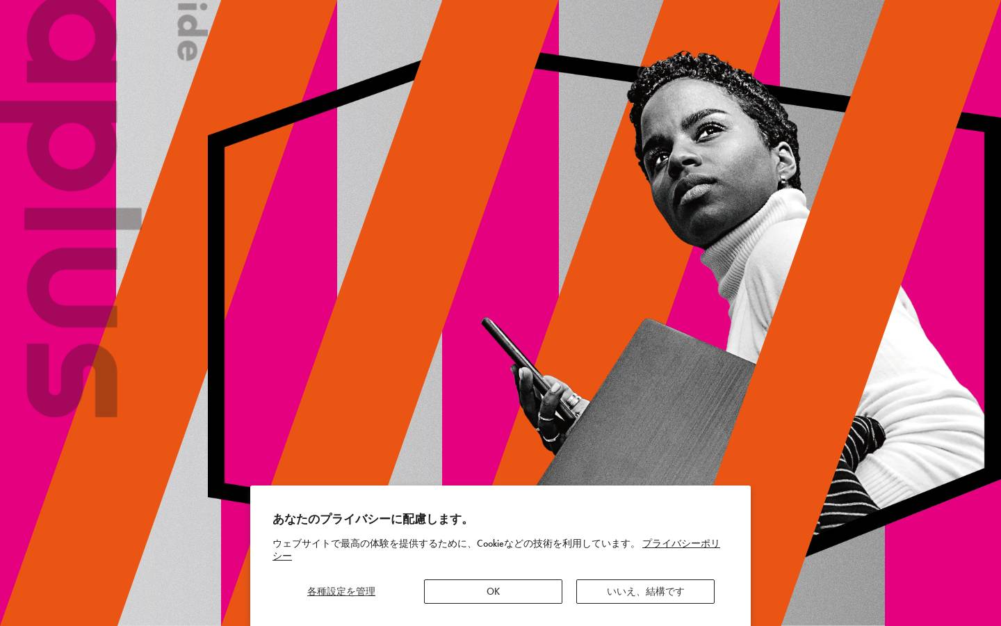 wraplus.jp homepage screenshot