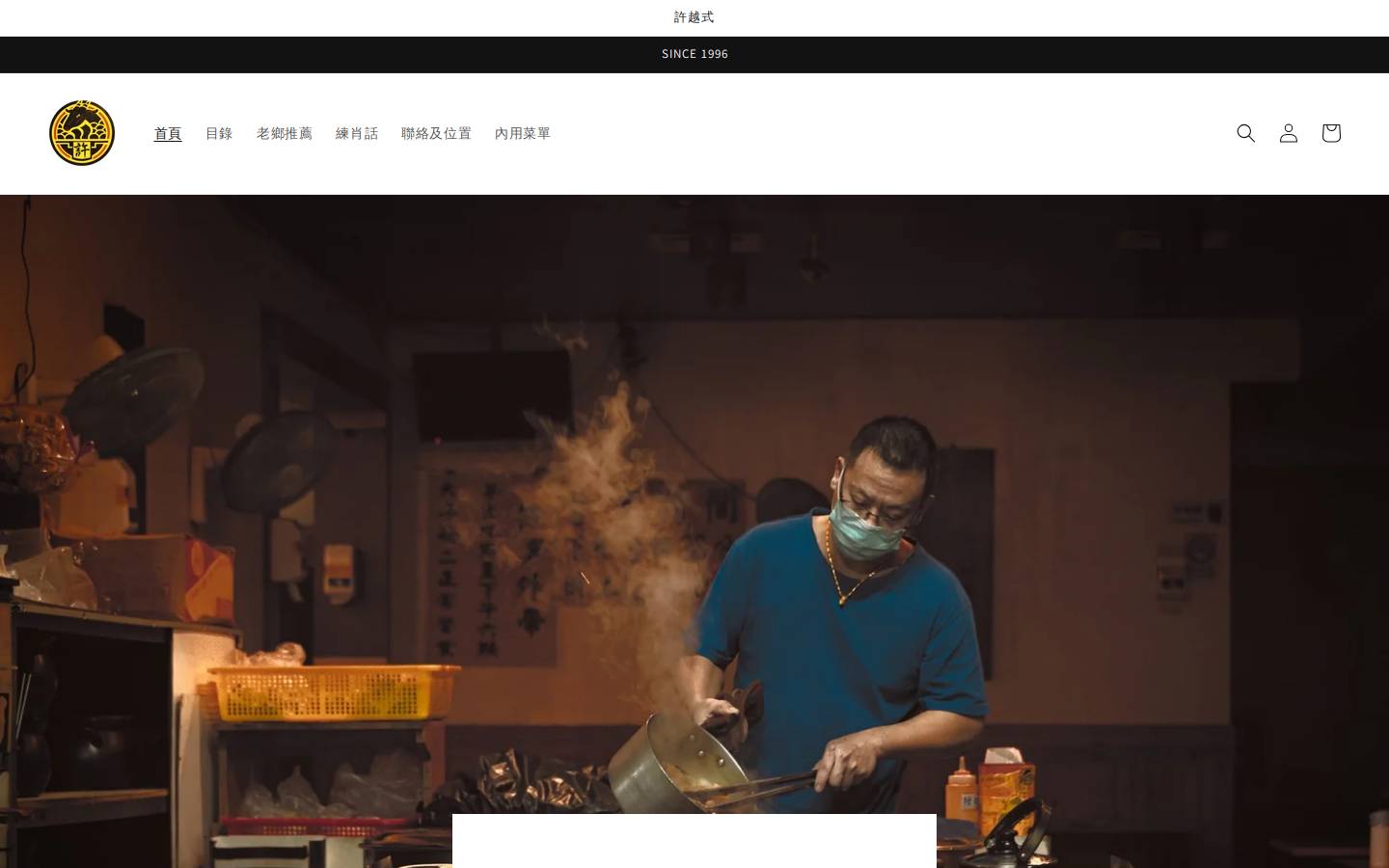 xn--w0ty63byzjf3ar94b.com homepage screenshot