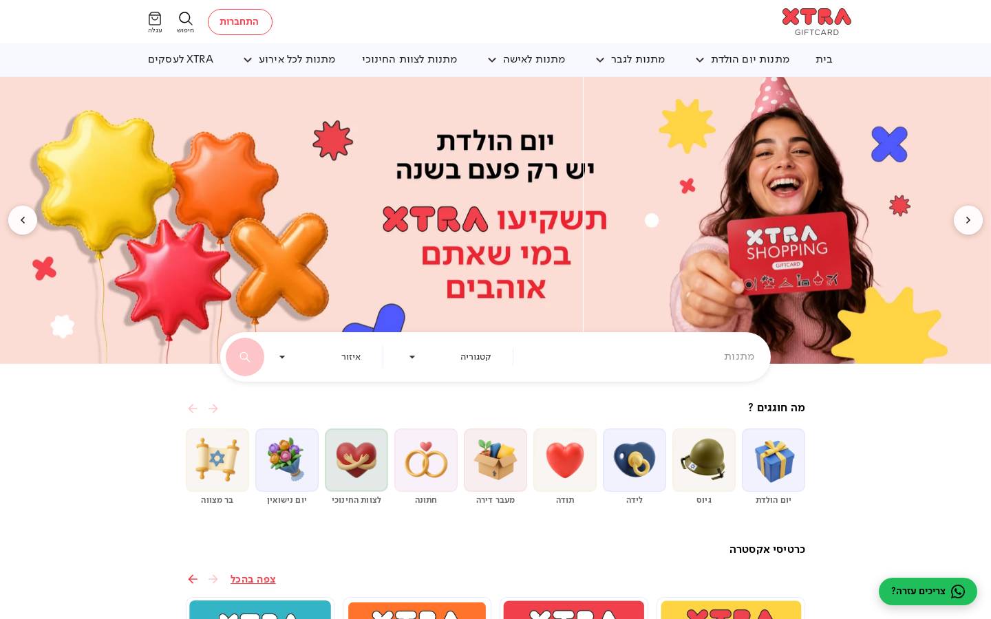 Xtra Accounting homepage screenshot