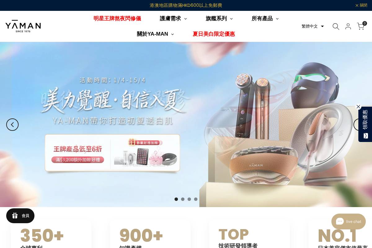 ya-man.hk homepage screenshot