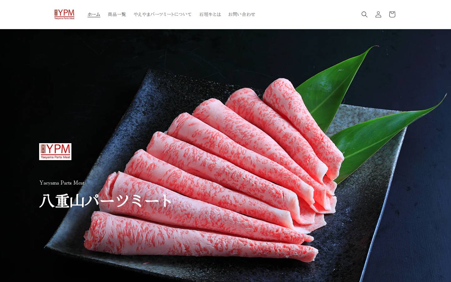 yaeyama-parts-meat.com homepage screenshot