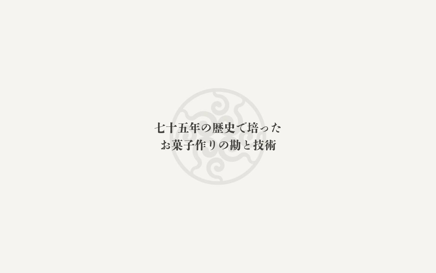 yagumo-seika.jp homepage screenshot