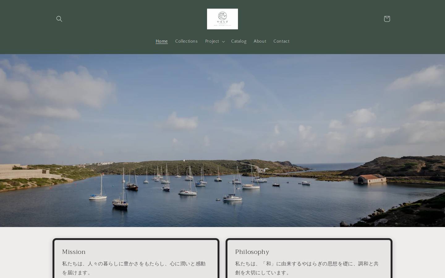 yaharagi.biz homepage screenshot