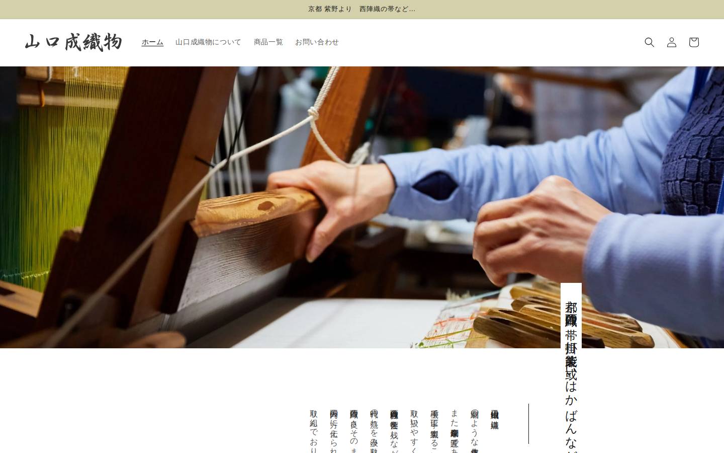 yamaguchi-shige.jp homepage screenshot