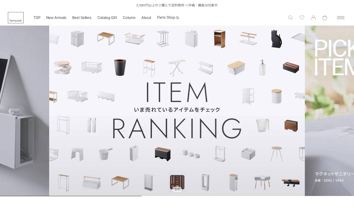 yamajitsu.co.jp homepage screenshot