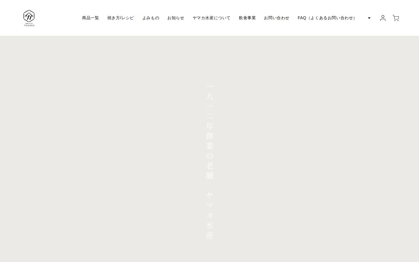 yamaka-suisan.co.jp homepage screenshot