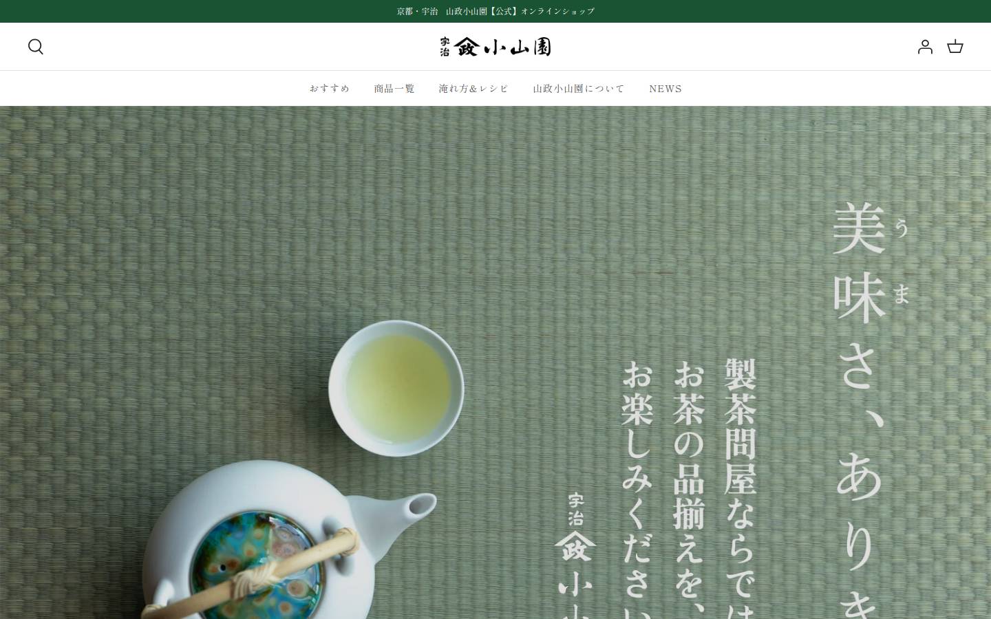 yamamasa-koyamaen.com homepage screenshot
