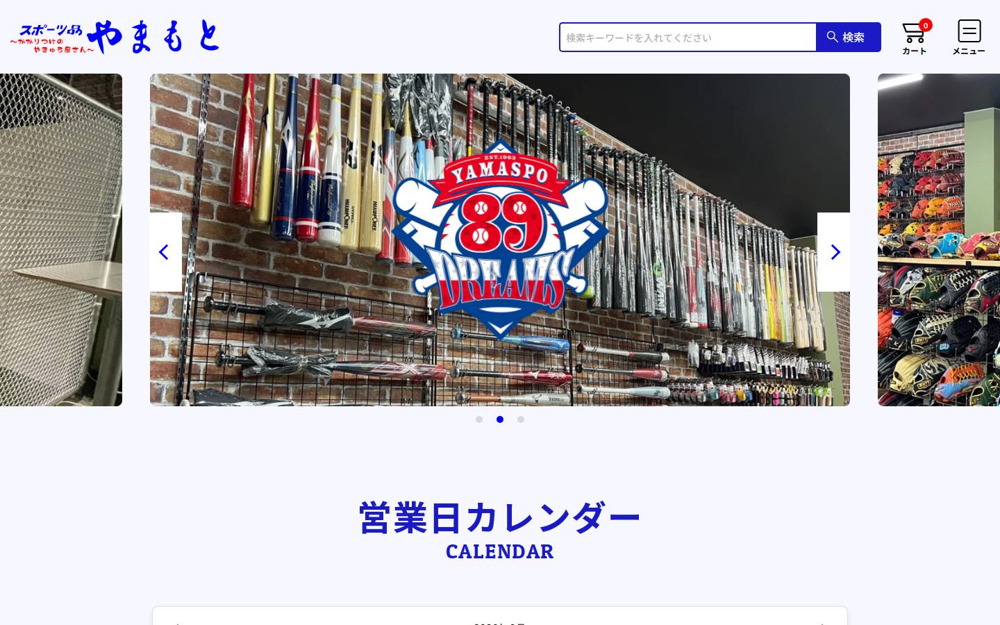 yamaspo.co.jp homepage screenshot