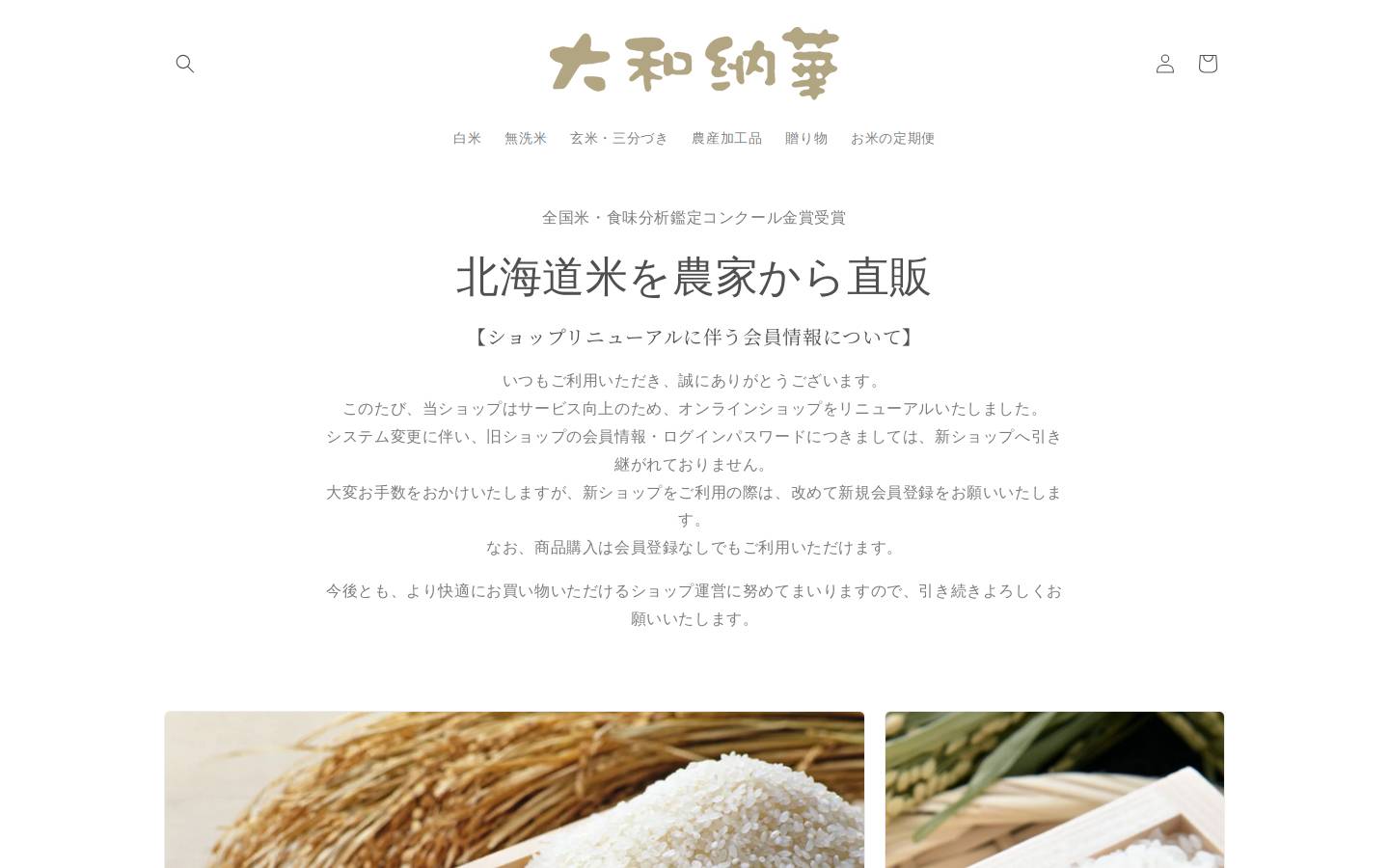 yamatonohana.com homepage screenshot
