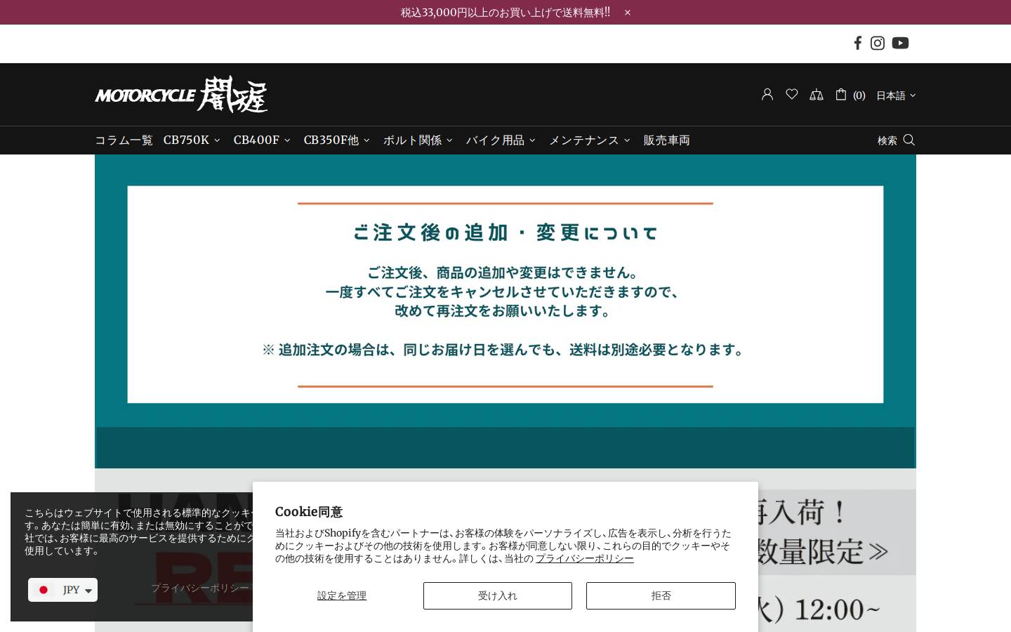 yamiya750.com homepage screenshot