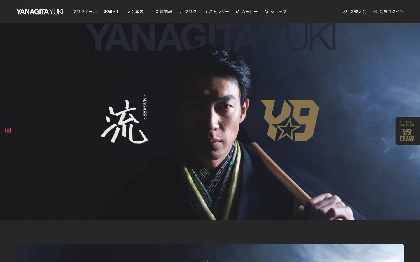 yanagita-yuki.com homepage screenshot