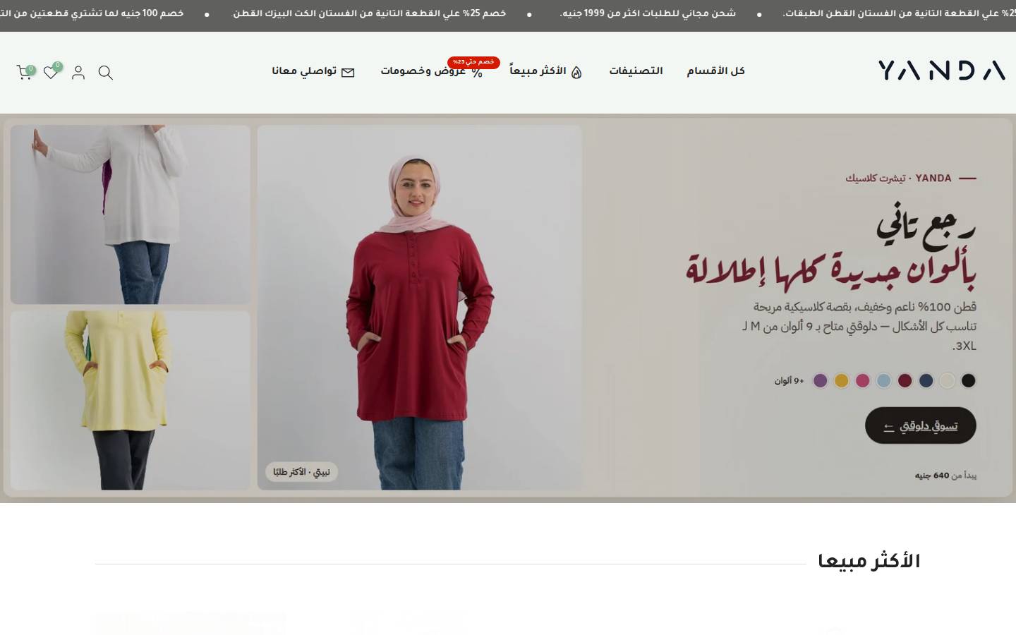 yandastore.com homepage screenshot