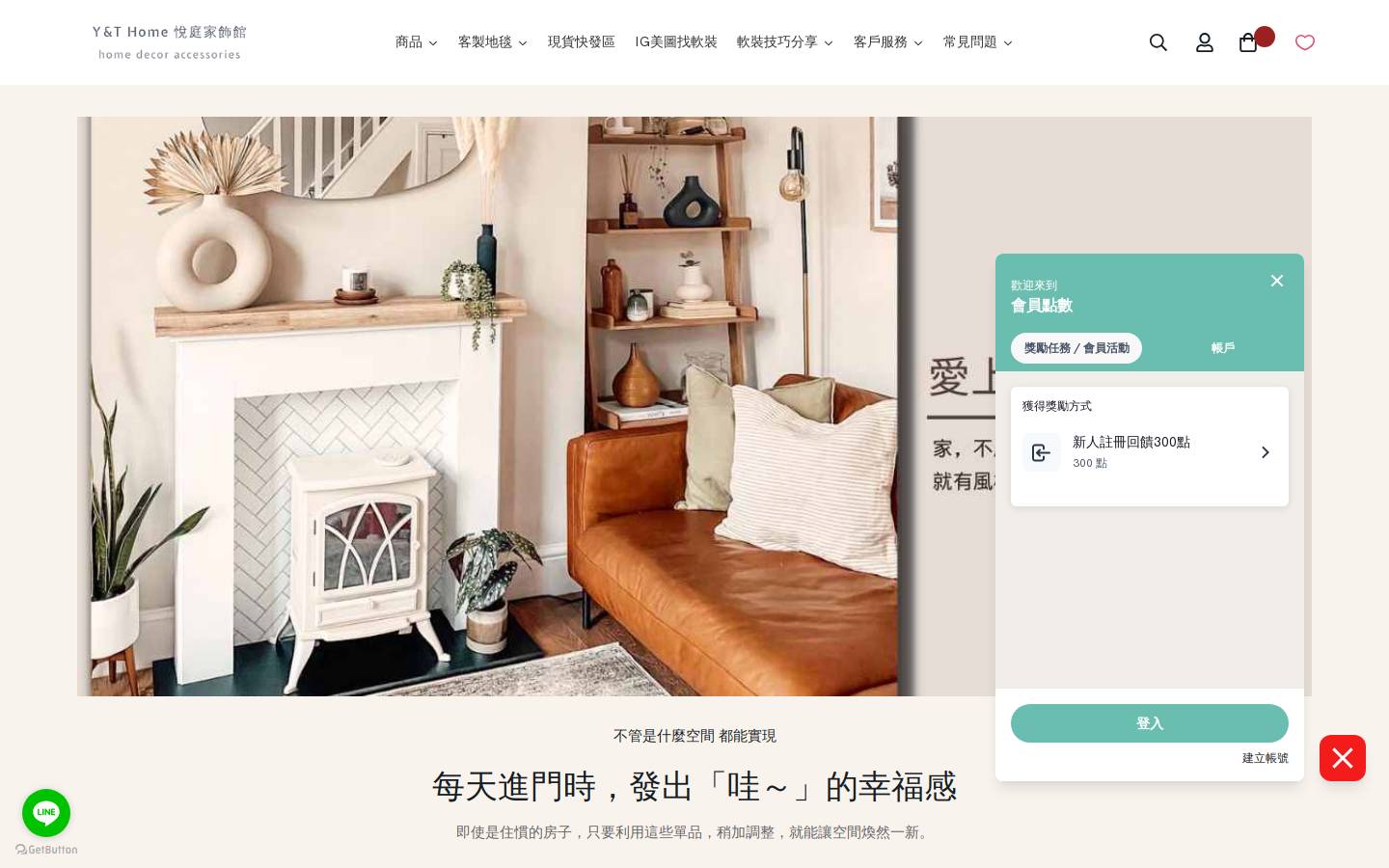 yandthome.com homepage screenshot