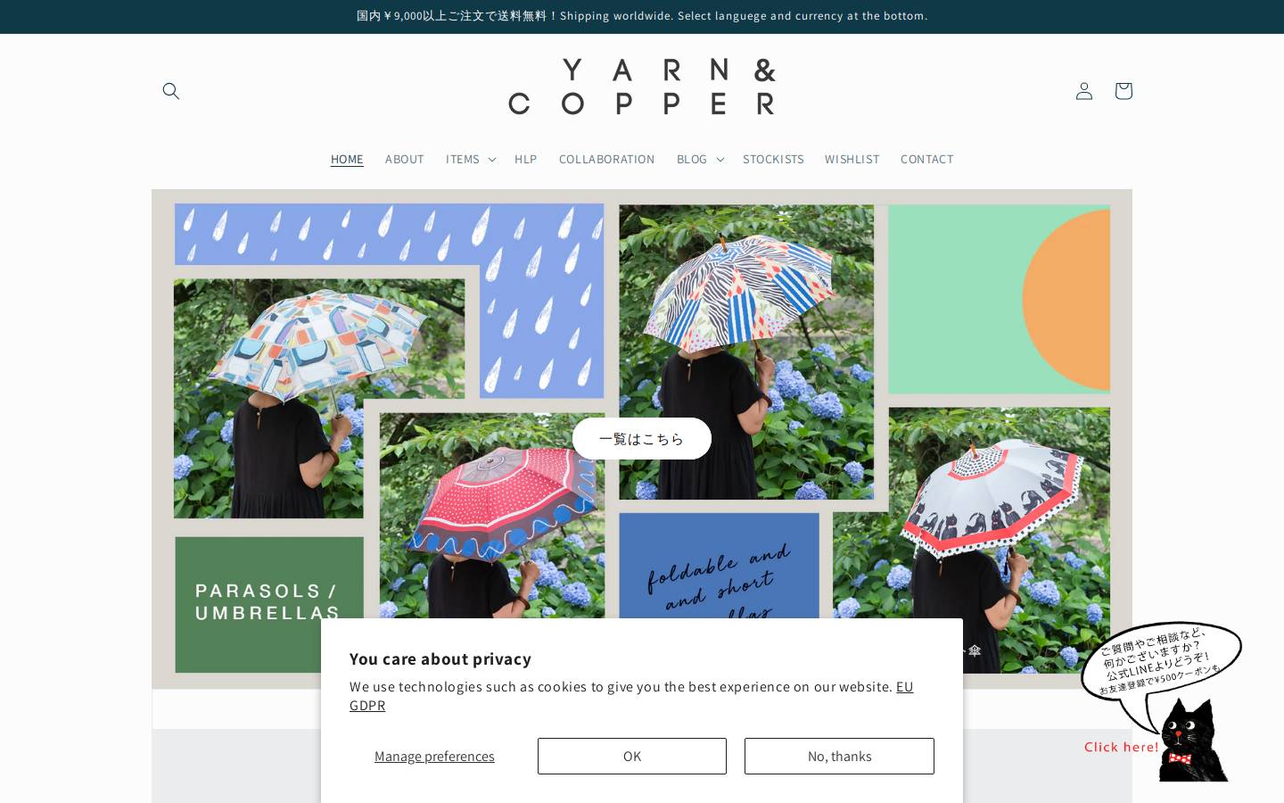 yarnandcopper.com homepage screenshot