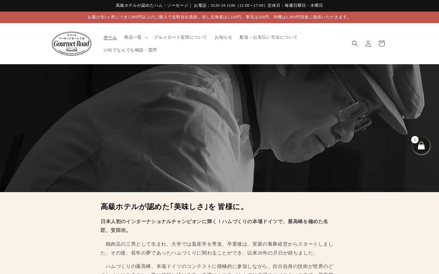yasudaham.com homepage screenshot
