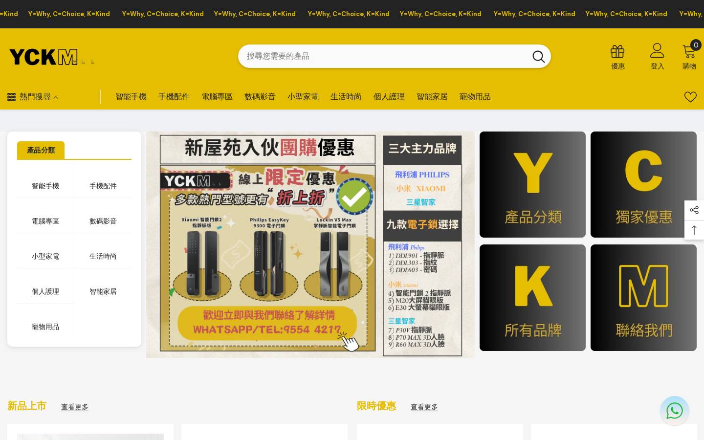 yckmall.com homepage screenshot