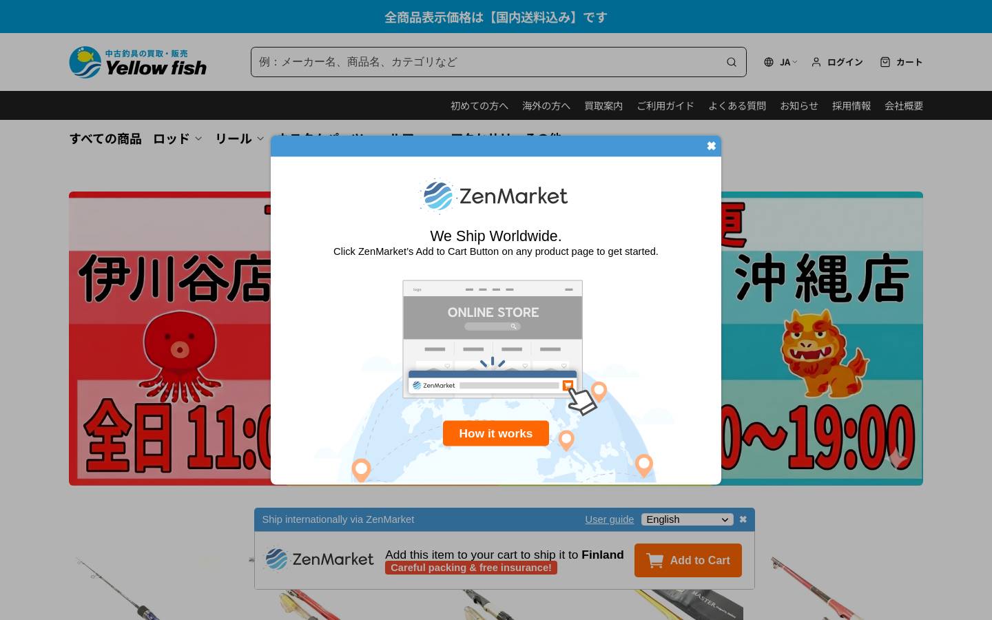 yellowfish.jp homepage screenshot