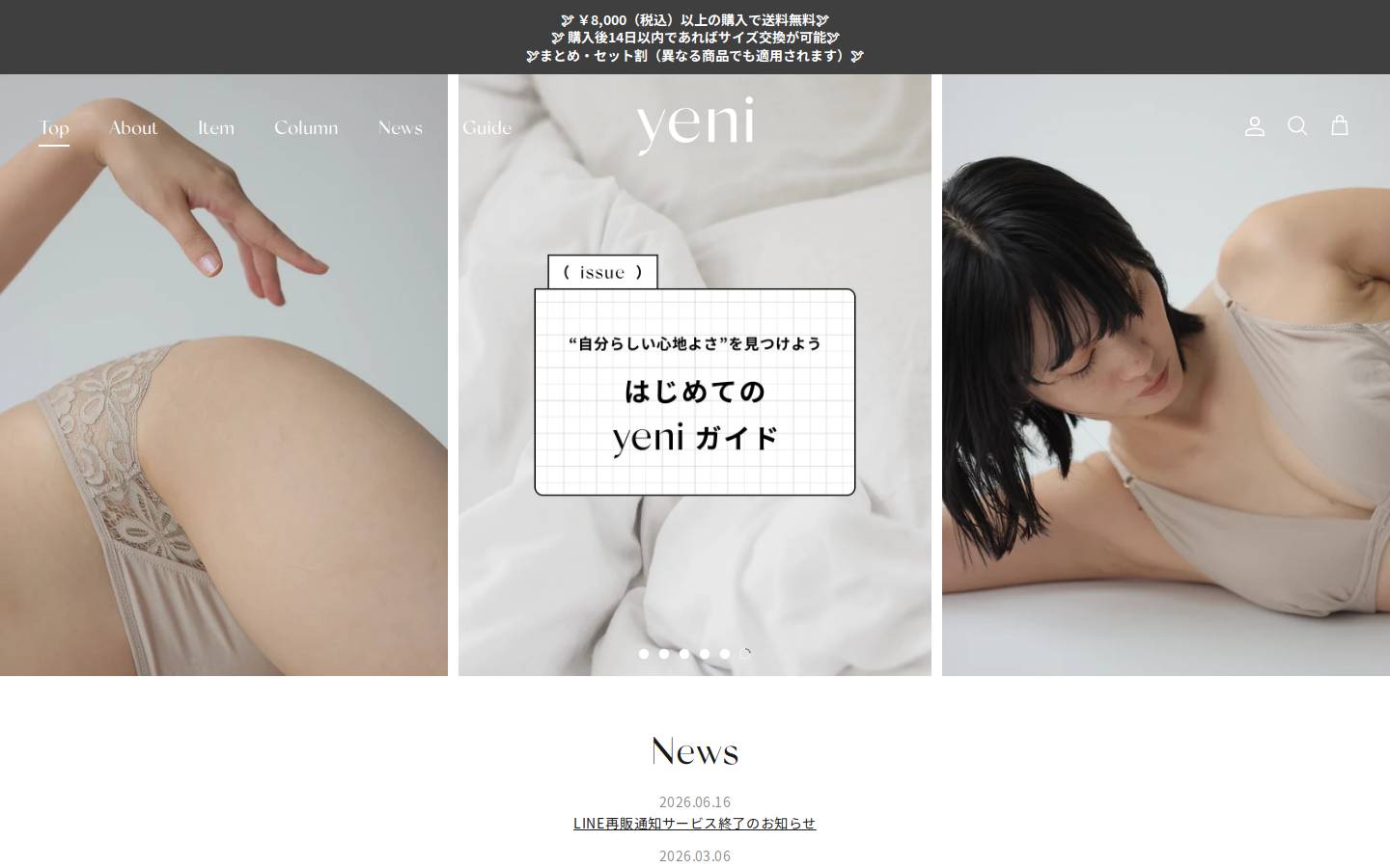 yeni.jp homepage screenshot