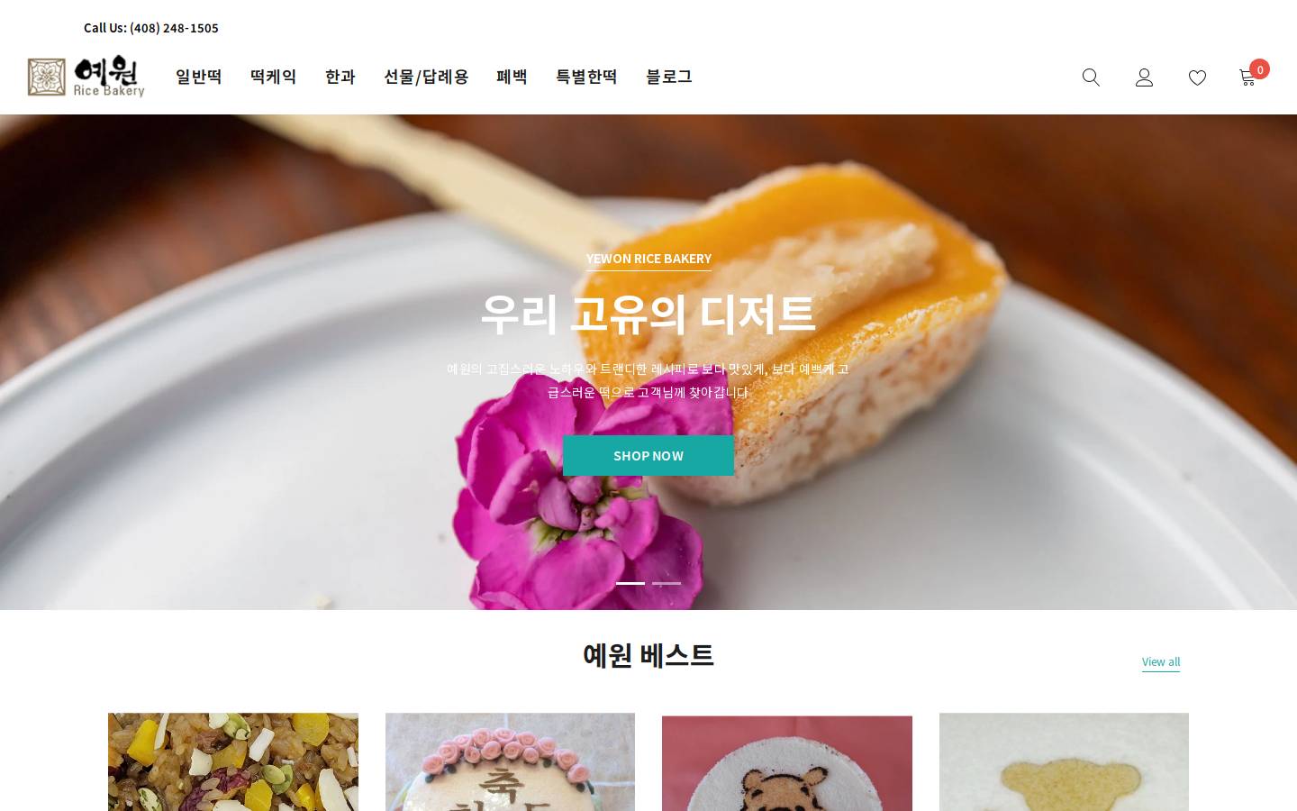 yewonricebakery.com homepage screenshot