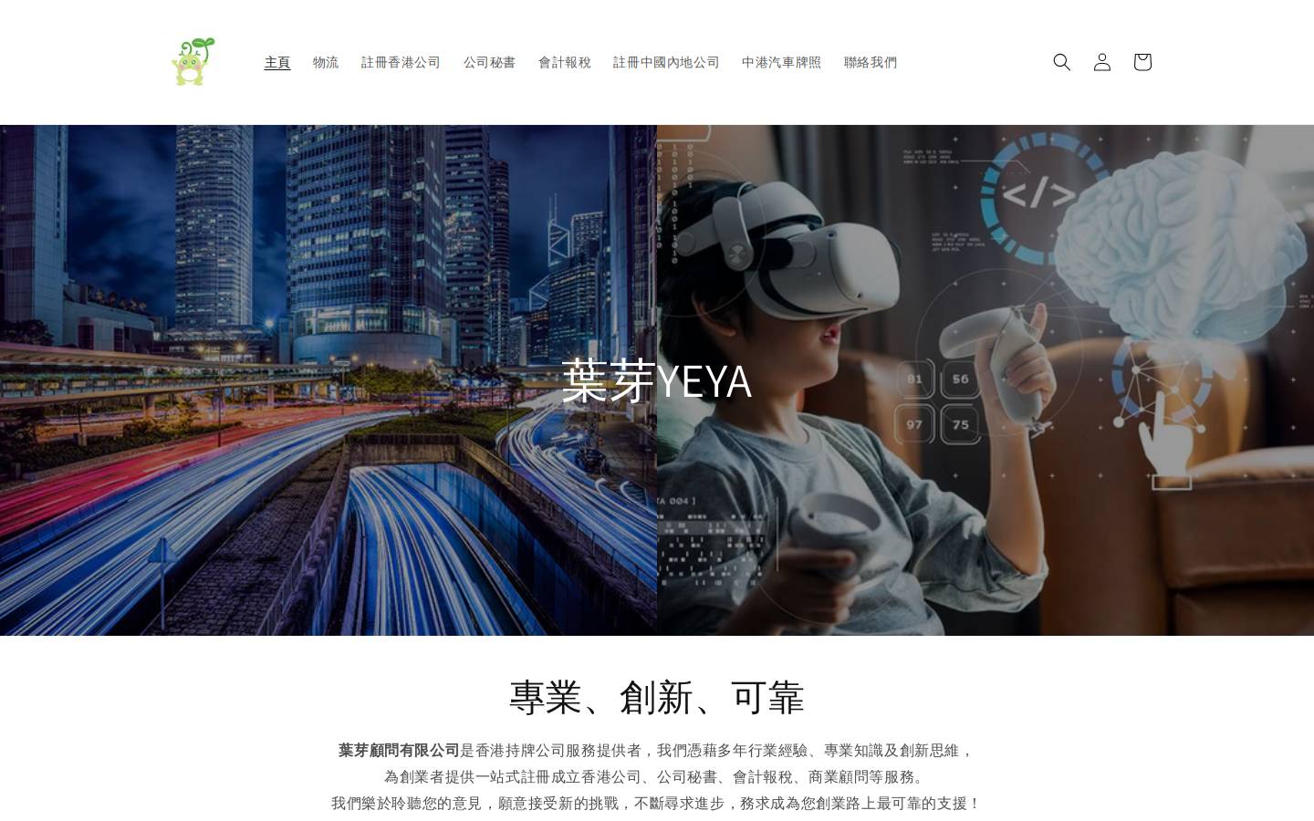 yeyaco.com homepage screenshot
